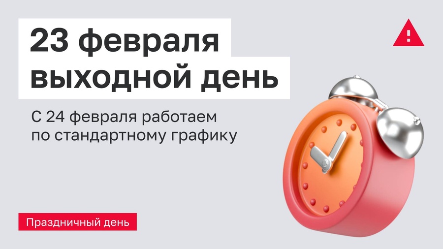 Уважаемые клиенты!