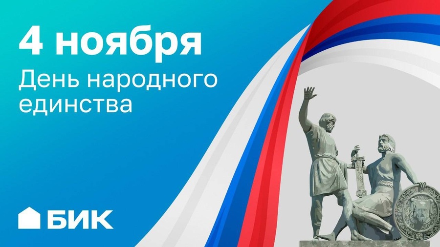 Сила в единстве: вместе к процветанию