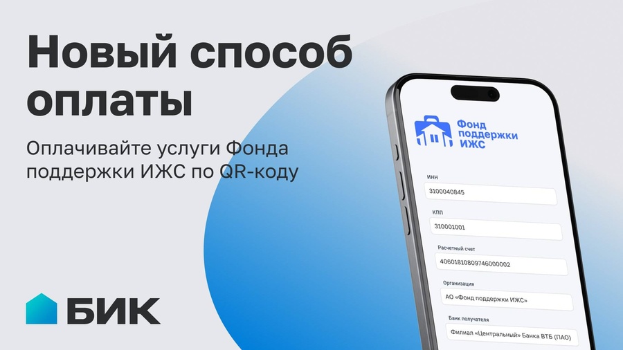 Платежи по QR-коду: безопасно, удобно и быстро