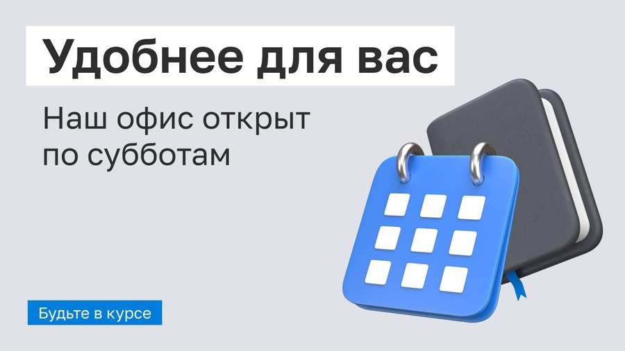 Ваше время — наш приоритет