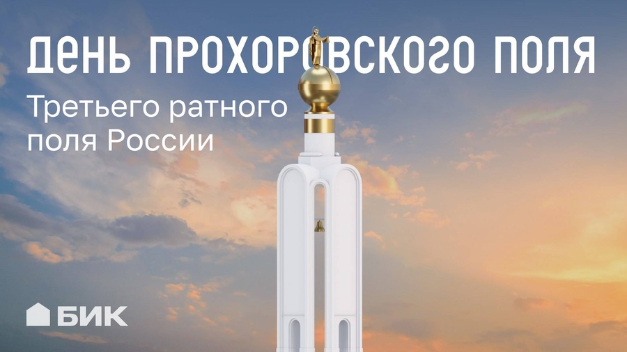 Память, которая объединяет поколения