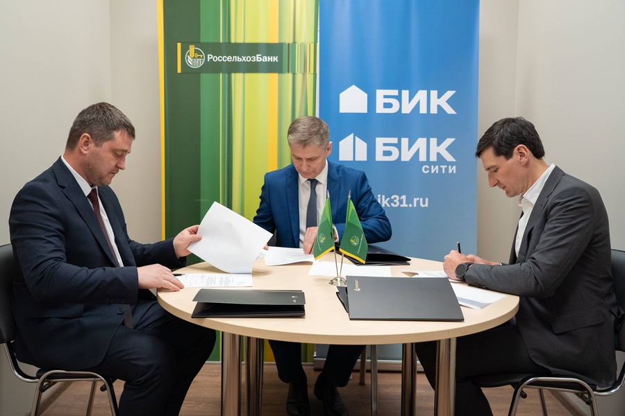 БИК и РоссельхозБанк подписали соглашение о сотрудничестве