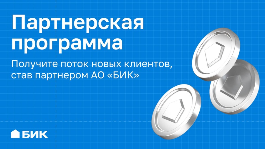 Ваша компания — наш партнер