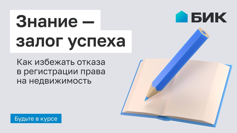 Оформление недвижимости в 2025 году