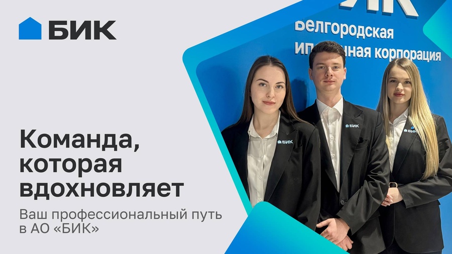 Стройте карьеру в окружении профессионалов
