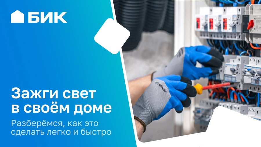 Подключение электричества в частном доме: все, что нужно знать