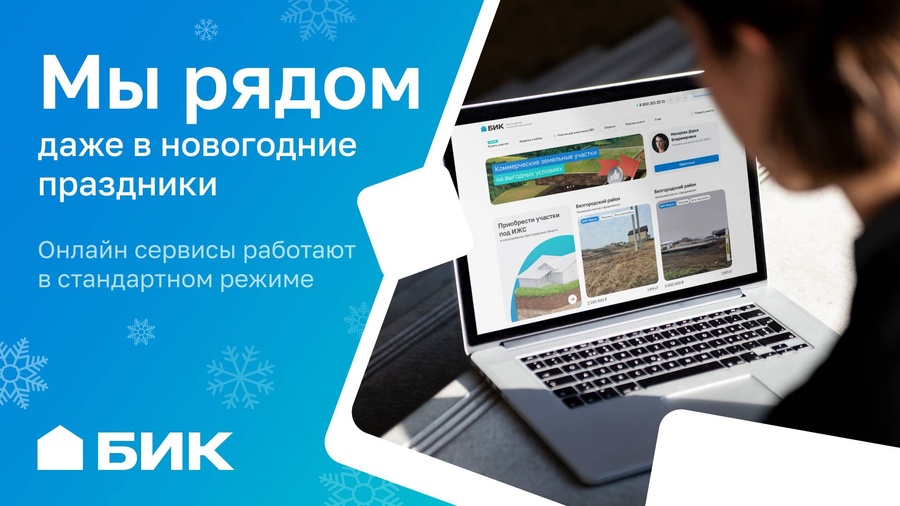 Новый год — отличное время для уверенных шагов и новых возможностей