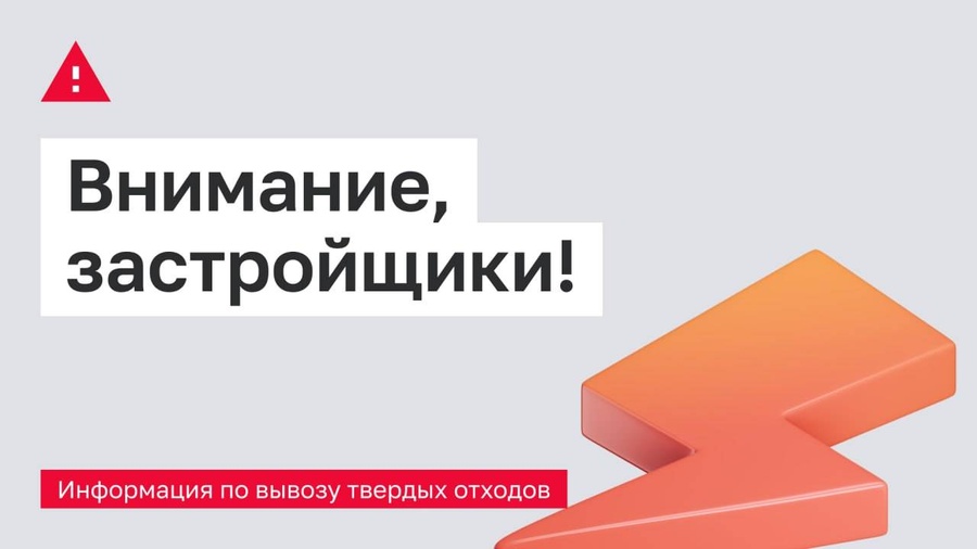 Уважаемые застройщики микрорайонов ИЖС «Шишино 84»!