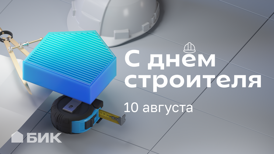 Слова благодарности тем, кто строит будущее