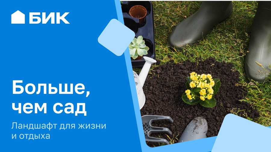 Ландшафт как искусство вашего участка