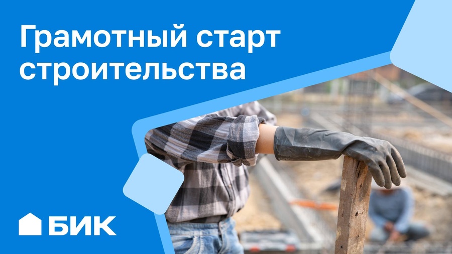 Подготовка участка: что важно сделать до начала строительства