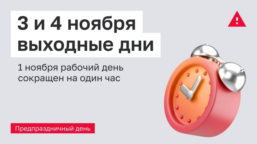 Уважаемые клиенты!