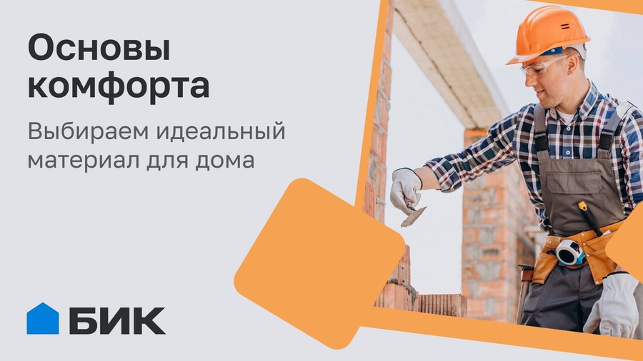 Стены, которые прослужат долго