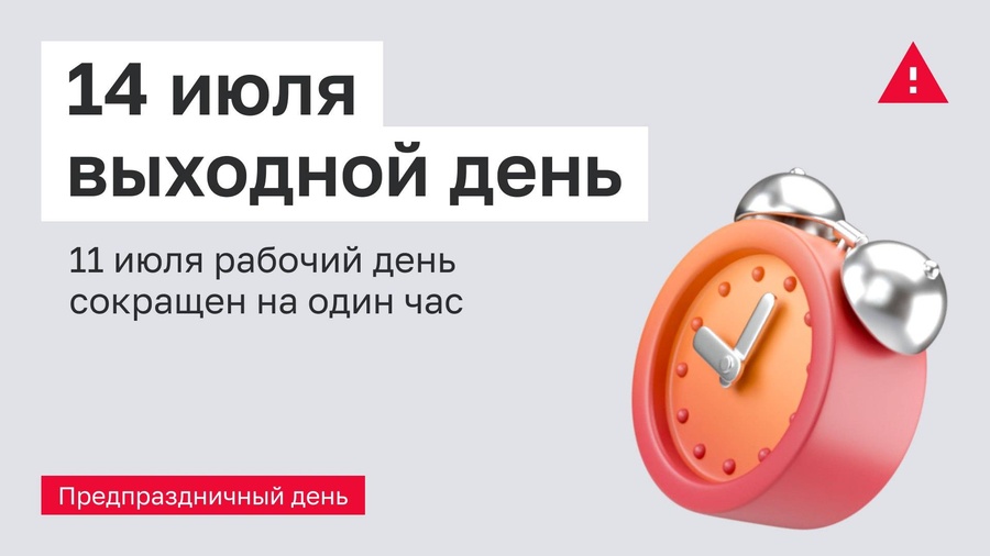 Уважаемые клиенты!