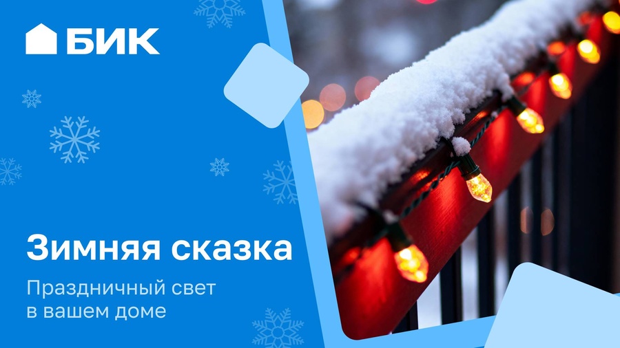 Новогоднее освещение дома и участка: что важно учесть