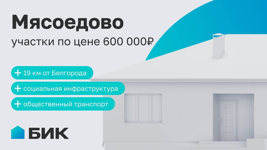 Ваш будущий дом начинается здесь