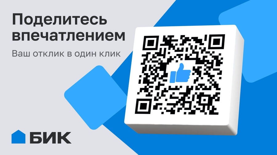 Ваша оценка — наш ориентир