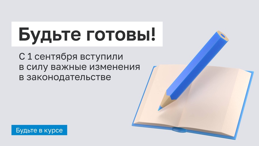 Изменения в законодательстве для владельцев земельных участков: что нужно сделать, чтобы избежать санкций