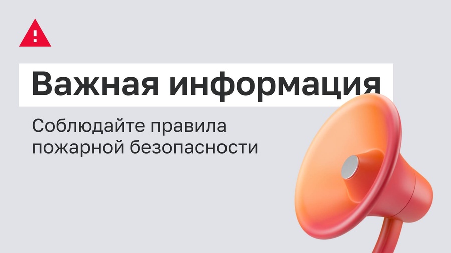Уважаемые застройщики!