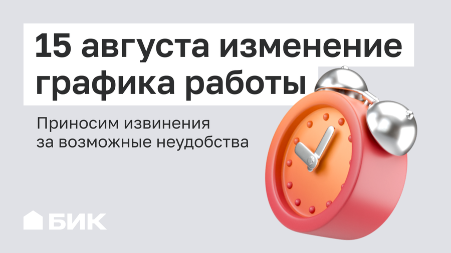 Уважаемые клиенты!