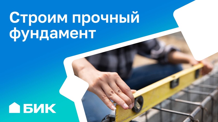 Ваш фундамент — залог надежности дома