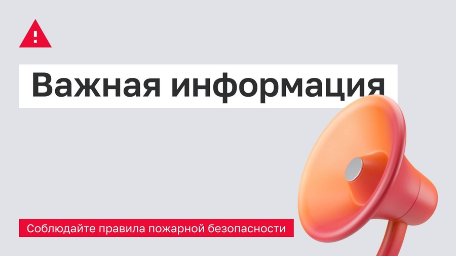 Уважаемые застройщики!