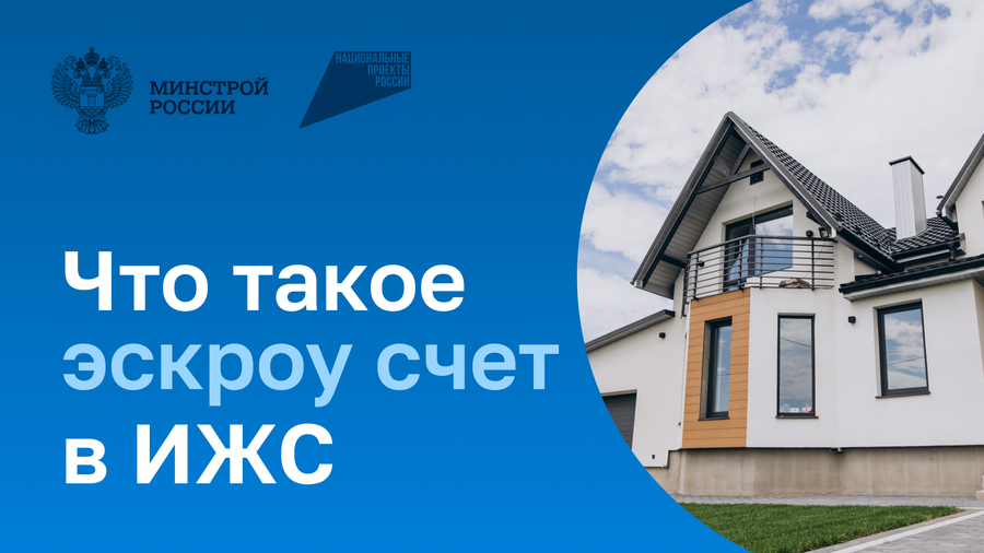 Безопасность сделок и доверие участников - ключевые факторы успешного строительства