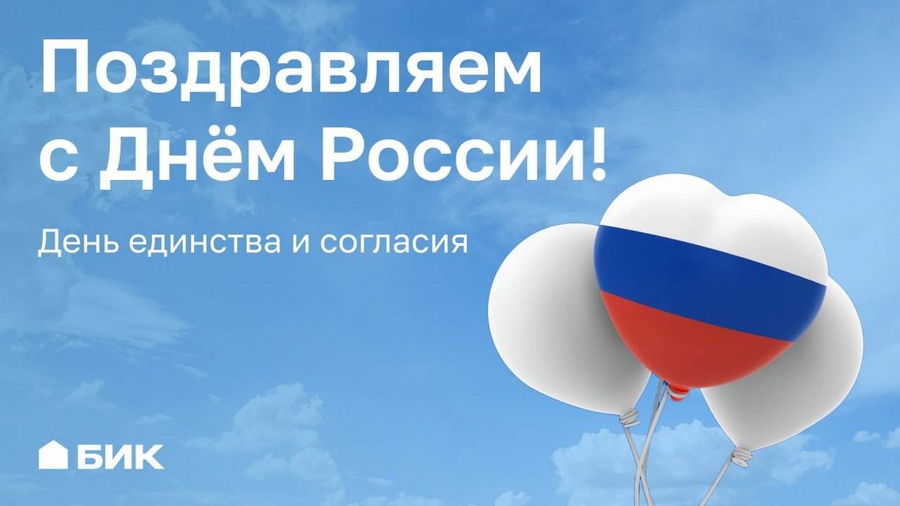 Мы — одна страна