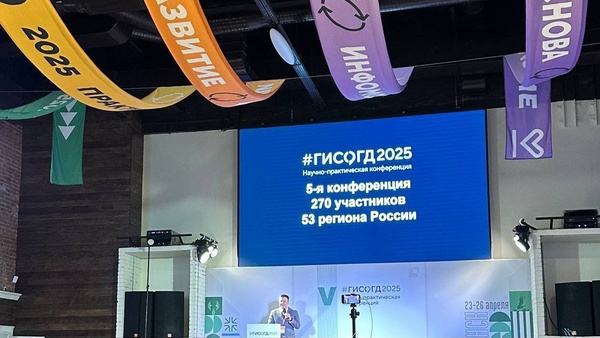 БИК на #ГИСОГД2025