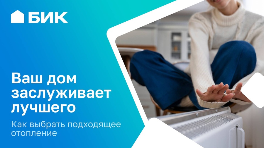 Теплый дом — умный выбор: руководство по подбору системы отопления