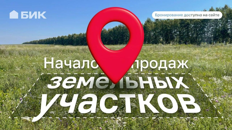 Белгородская ипотечная корпорация объявляет о старте продаж земельных участков в семи микрорайонах индивидуальной жилой застройки