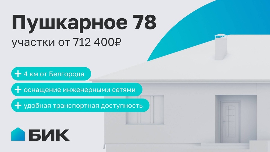 Микрорайон с инженерными коммуникациями
