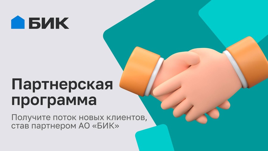Строим будущее вместе: ваша компания — наш партнер