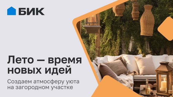 В ритме лета: преображаем участок