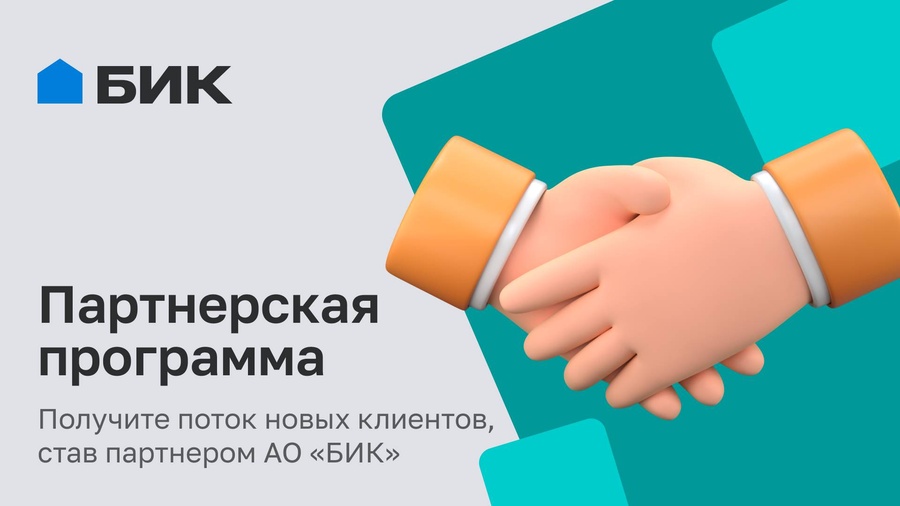 Надёжное партнёрство для роста вашего бизнеса