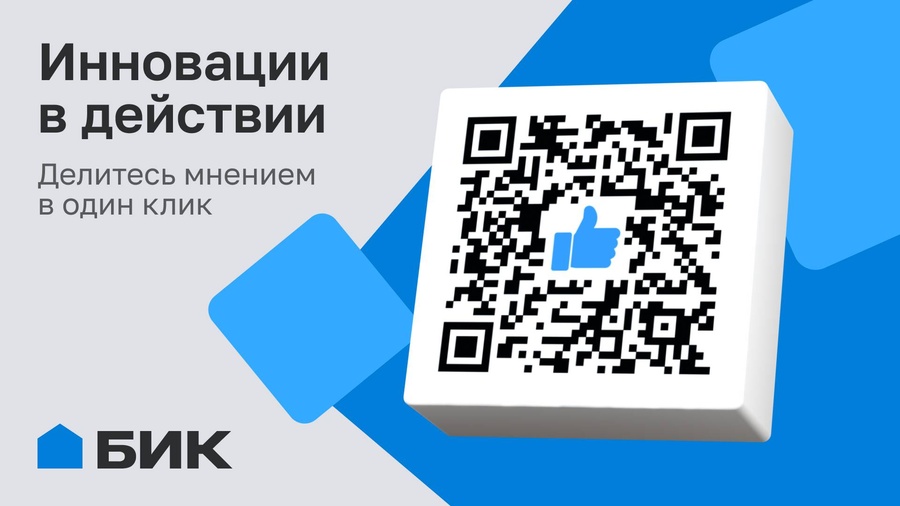 Отклик, который мотивирует