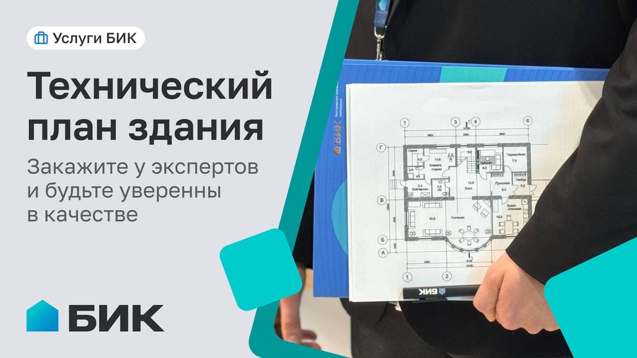 Технический план без проблем: быстро, качественно, надежно