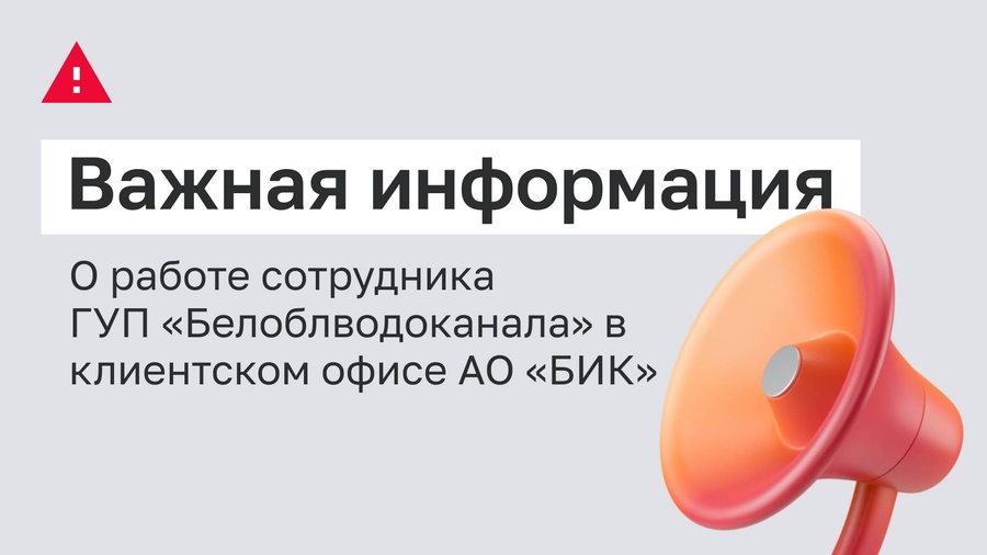 Уважаемые клиенты!