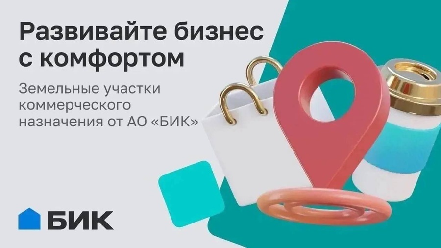 Бизнес начинается с правильной локации