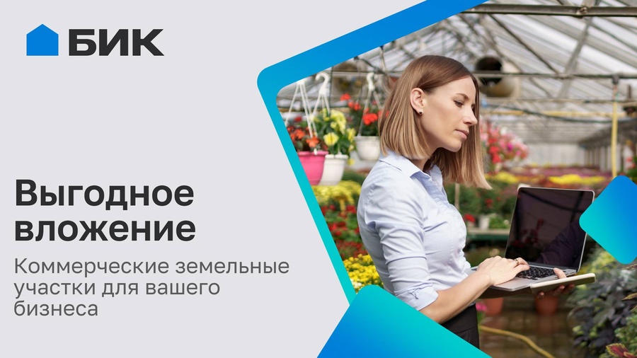 Земельные участки коммерческого назначения — оптимальные локации для успешного развития вашего бизнеса