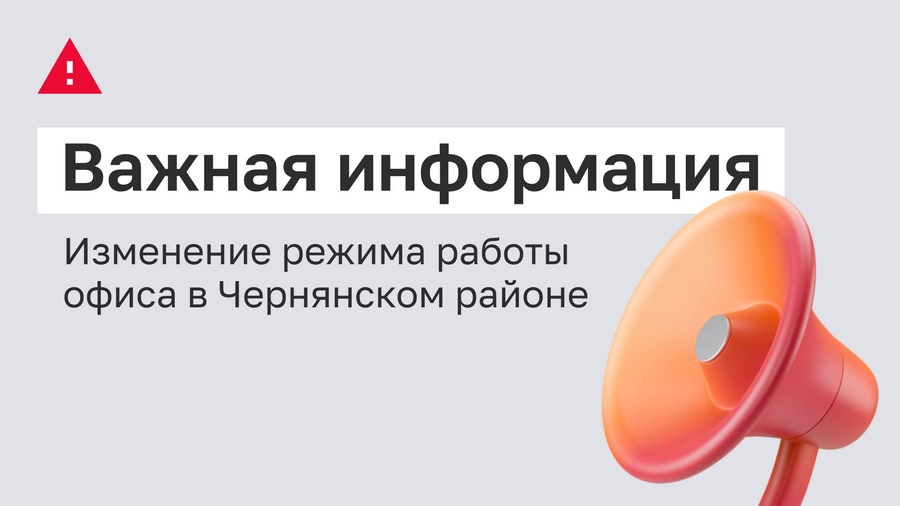 Уважаемые клиенты!