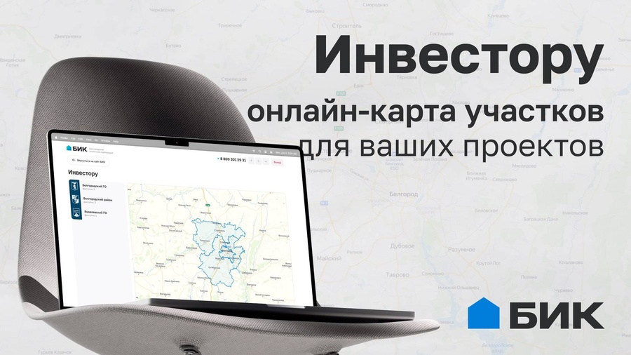 Инвестору
