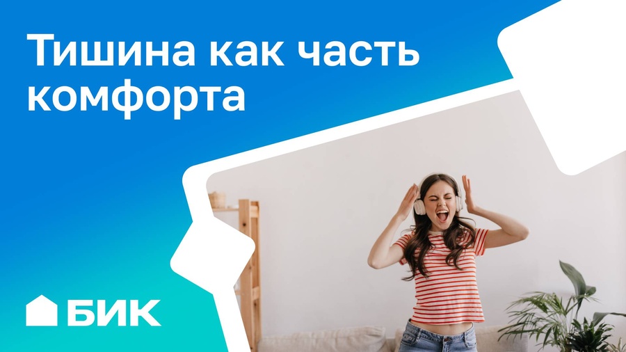 Тишина как элемент комфорта в загородном доме