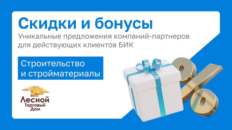«Лесной Торговый Дом – Белгород»: в гармонии с природой