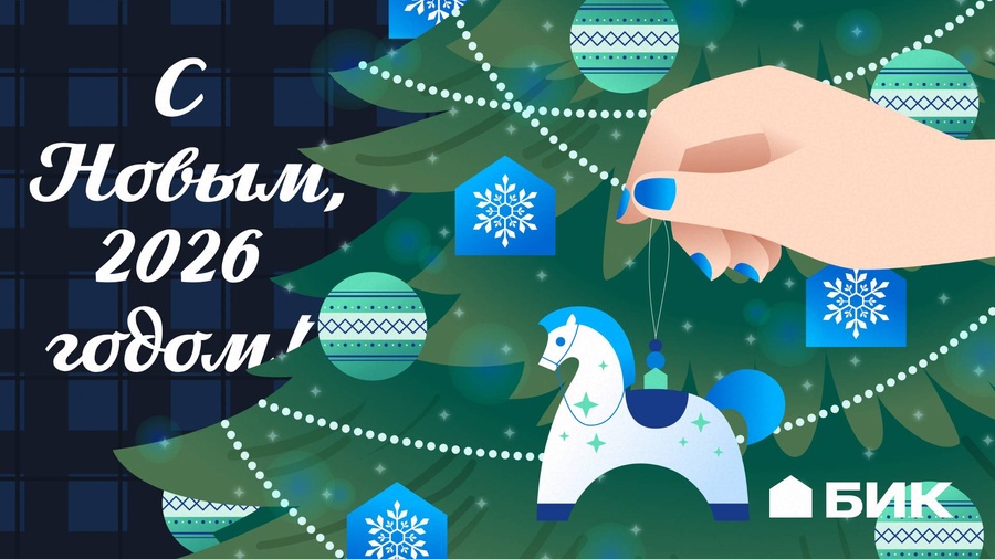 Праздник рядом — встречаем Новый год вместе!