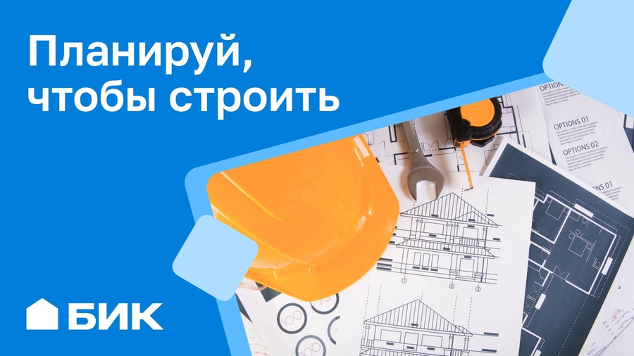 Подготовка участка к строительному сезону: что сделать уже сейчас