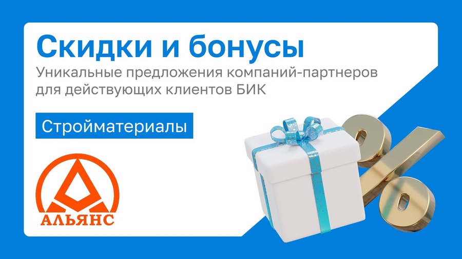 Строительный Альянс — ваш путь к качеству и надежности