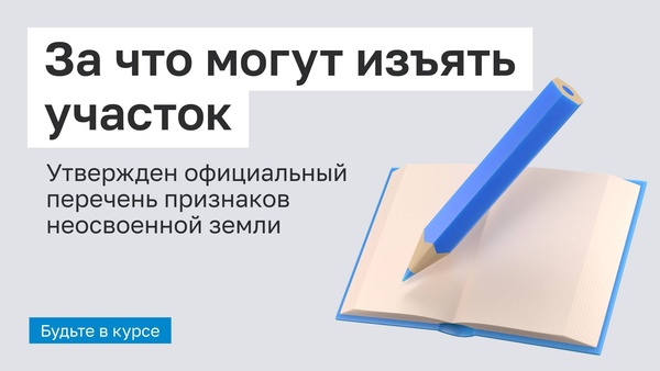 Будьте в курсе
