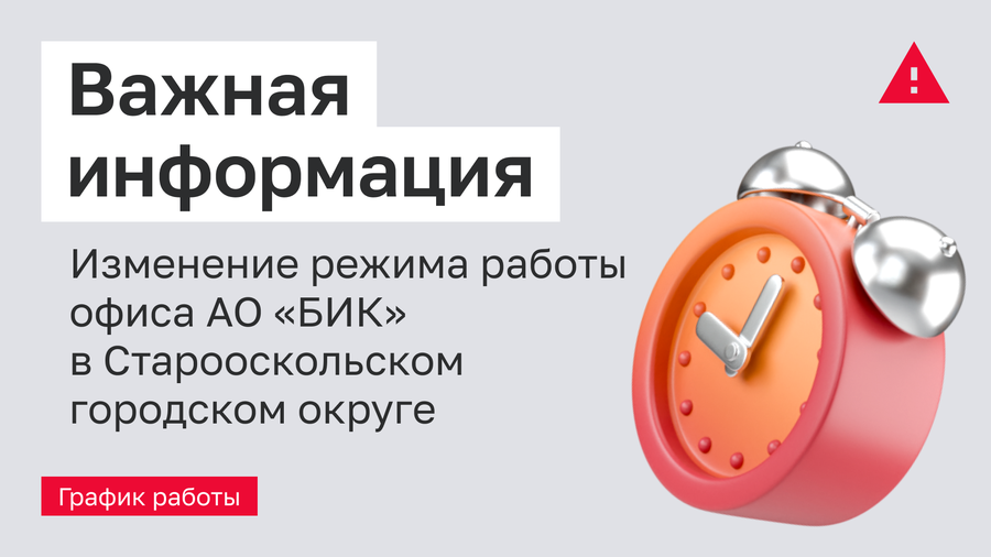 Уважаемые клиенты!