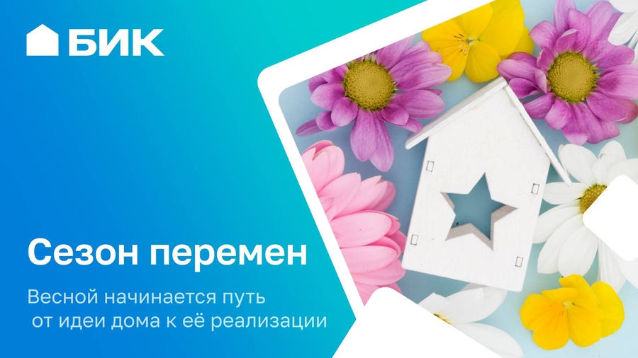Почему весна лучшее время, чтобы начать строительство